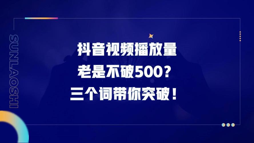 **揭秘行业内幕：B站视频爆红秘籍，三招助你播放量破万！**