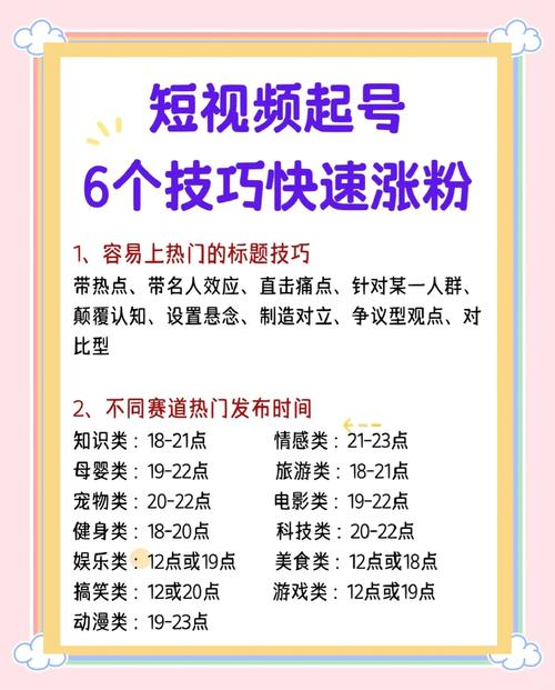 **揭秘热门视频号背后的“涨粉”玄机——刷粉平台如何助力内容起飞？**