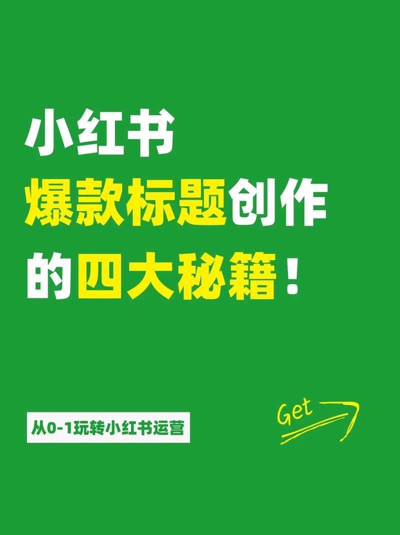 想要小红书人气爆表？试试这些高效的刷粉平台吧！