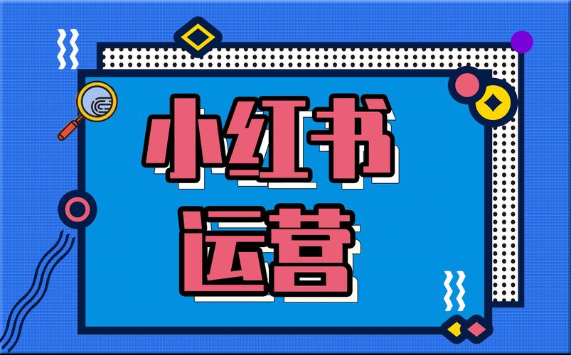 想要小红书人气爆表？试试这些高效的刷粉平台吧！