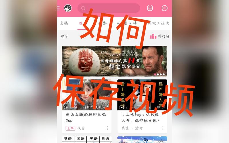 **揭秘B站爆款视频背后的秘密：轻松突破播放量瓶颈！**