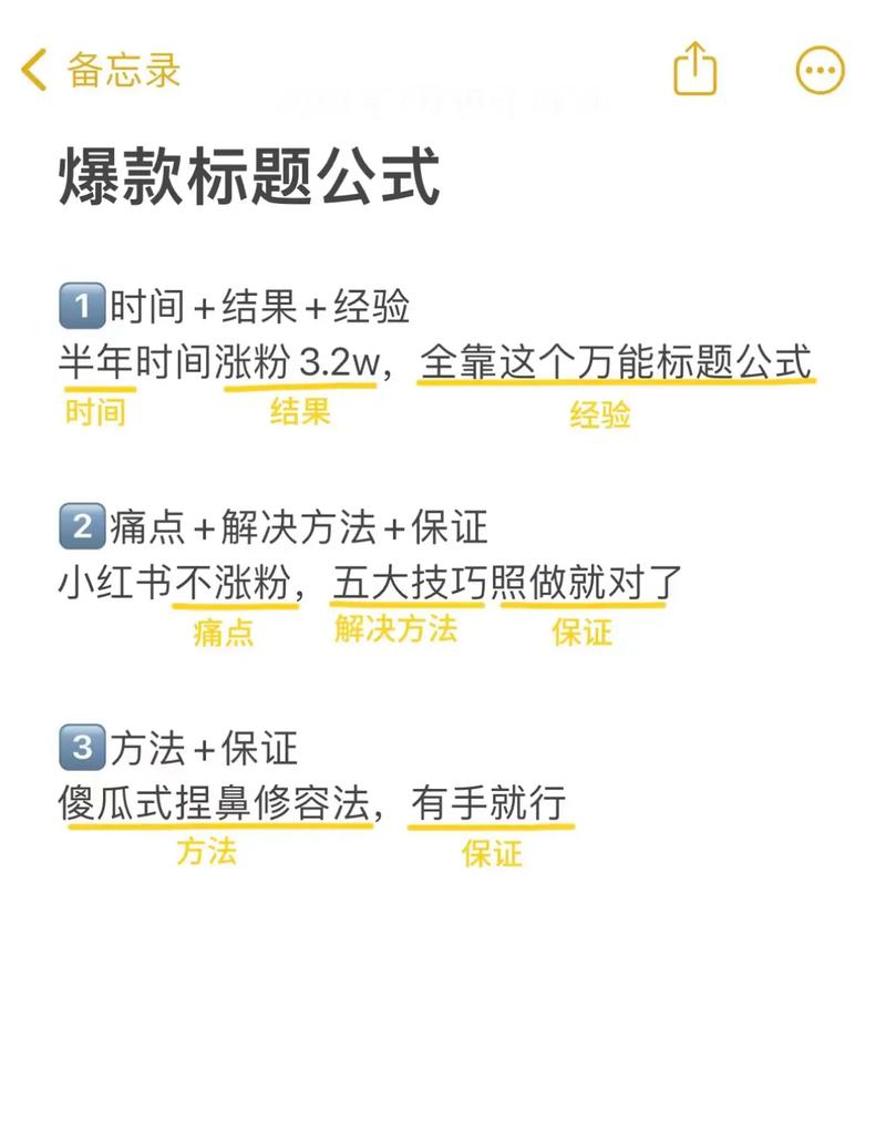 **标题：揭秘小红书涨粉秘诀：掌握这几招，粉丝量飞速飙升！**