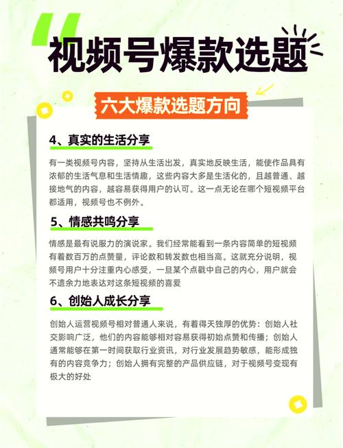 **标题：揭秘超级视频号打造秘籍：粉丝飙升的神器与策略大公开！**