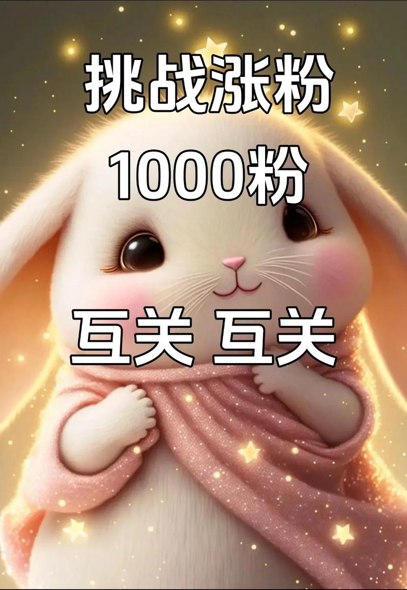 想要更多抖音粉丝？尝试购买，人气翻倍不是梦！