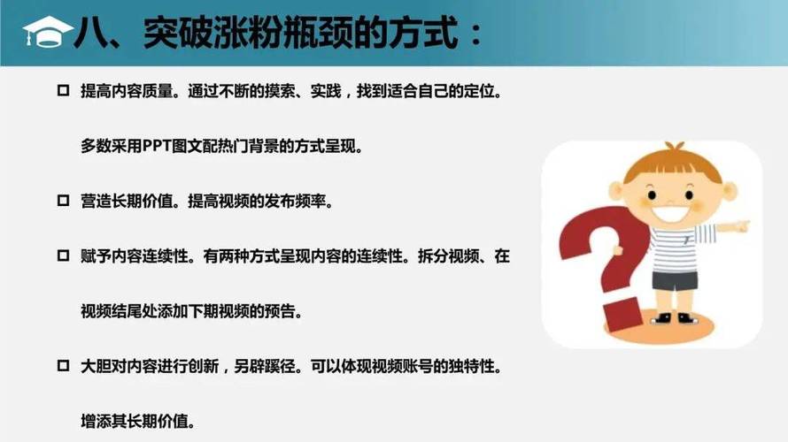揭秘抖音涨粉真相：购买粉丝效果如何？