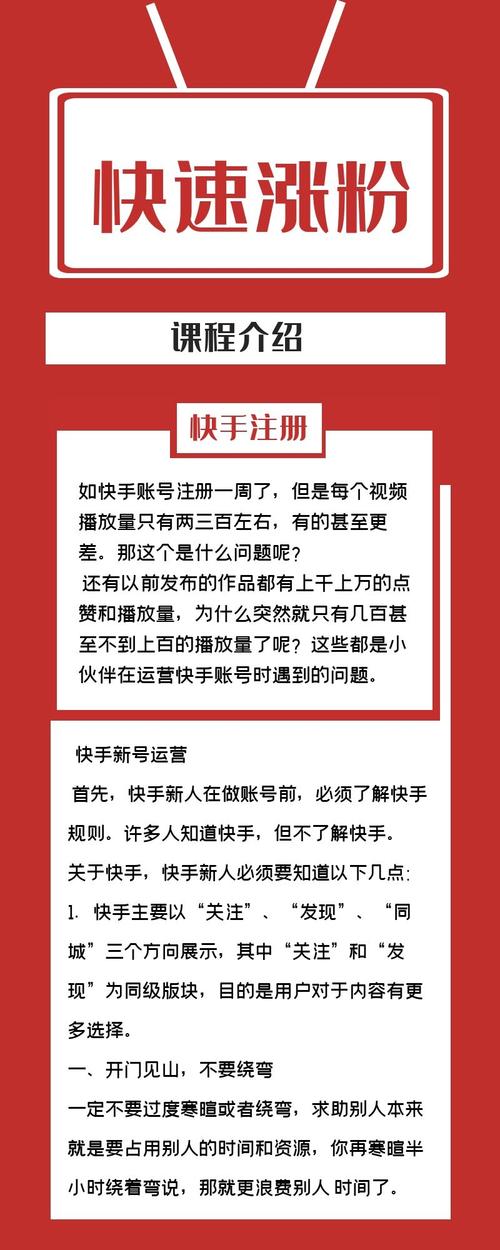 微博粉丝飙升秘诀:自助刷粉小技巧揭秘!