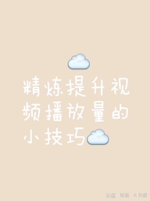 **标题：揭秘B站视频爆款秘诀：六大实用方法助你提升播放量**
