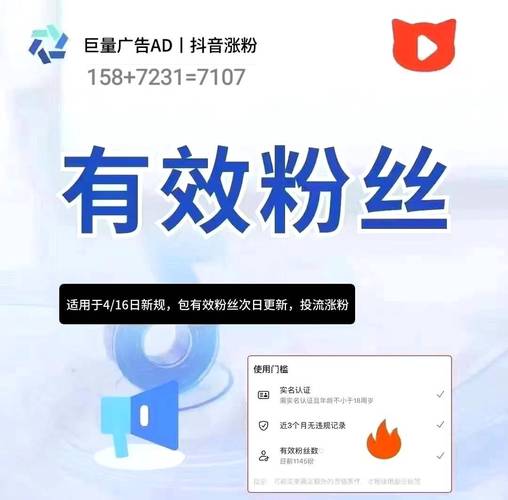 玩转抖音，从学会购买粉丝开始。
