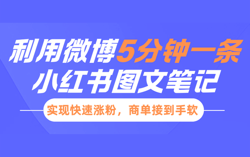 **标题：自助工具助力微博涨粉，轻松实现粉丝数量飙升！**