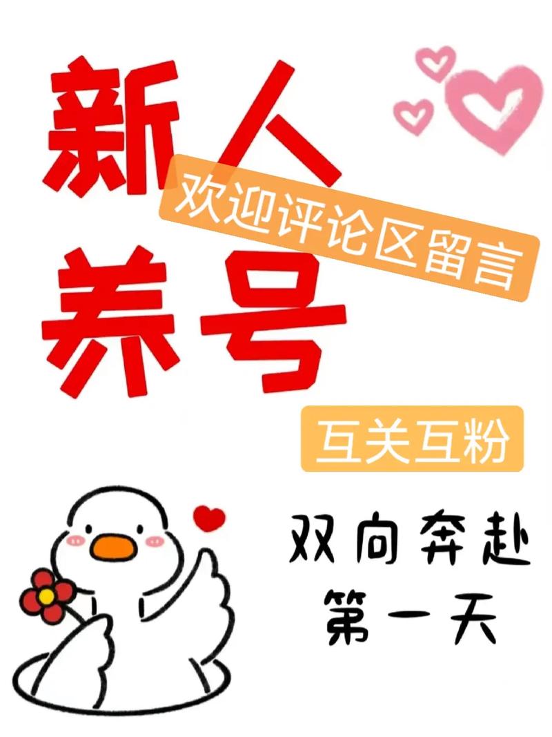 **标题：微博涨粉秘籍大公开，自助平台助你一步登天变网红！**