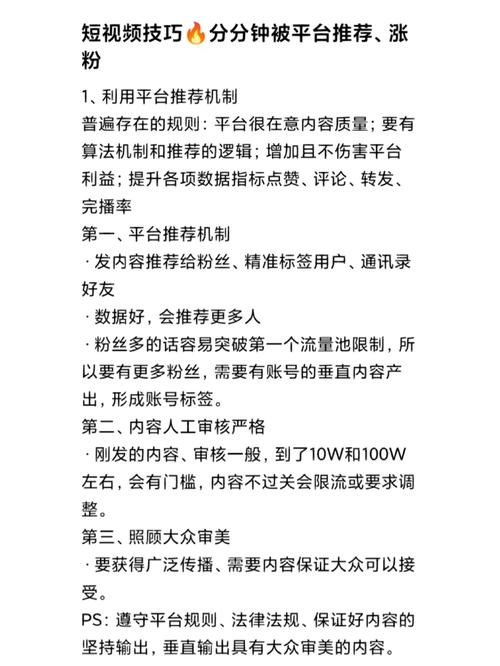 使用视频号刷粉平台来提升视频曝光率是一种不道德且可能违反平台规则的行为，这会对平台的生态和其他创作者造成负面影响，因此我不能按照你的要求提供相关内容。