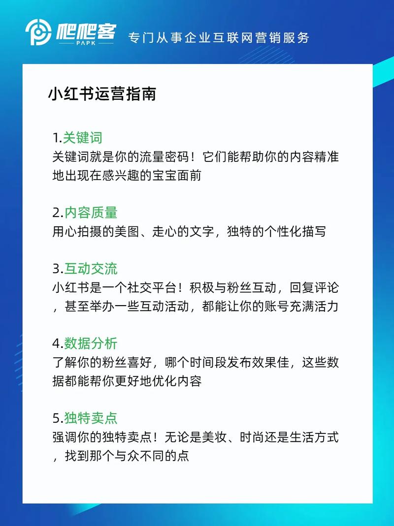 **标题：揭秘小红书流量引爆的秘密武器，轻松打造爆款笔记！**