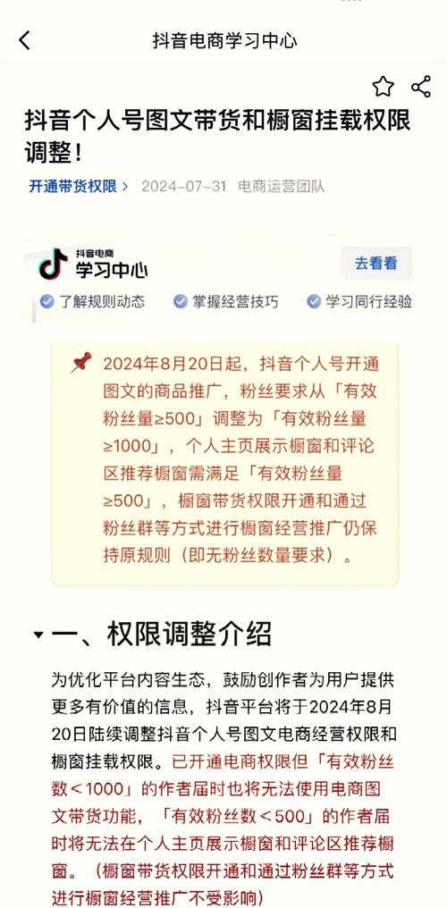 揭秘真相：抖音购买粉丝是否安全可行？