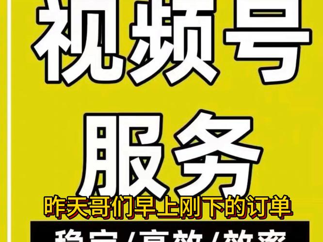 **揭秘视频号刷粉内幕：真实有效的增粉策略，让你不再盲目努力！**