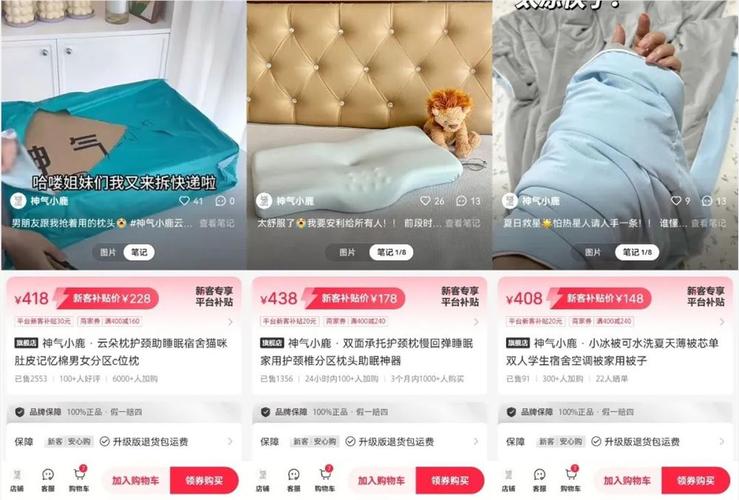 小红书粉丝自助购买，让你的内容火起来