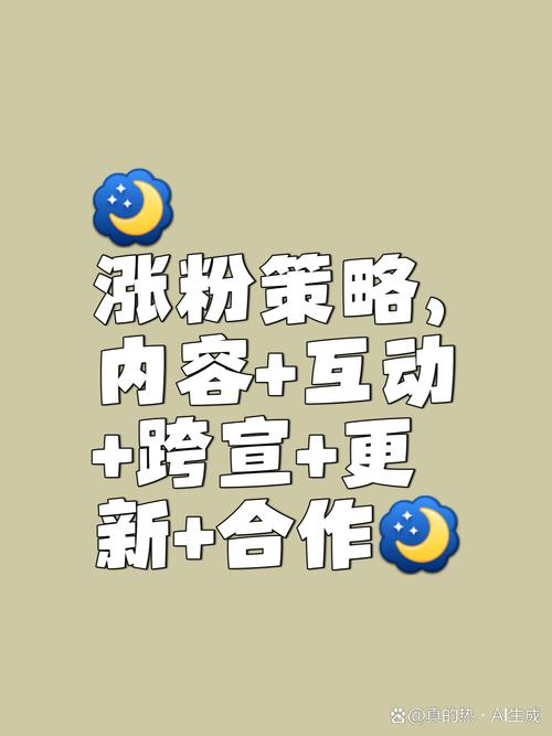 微博粉丝增长秘诀大公开：自助刷粉教程助你成为网红！