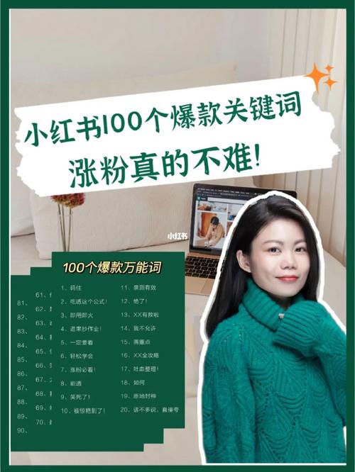 **标题：解锁小红书权重提升秘籍，轻松实现粉丝购买转化**