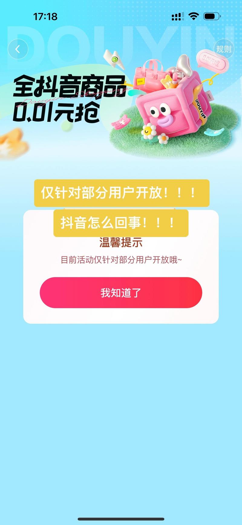 自助下单更灵活，抖音业务全天候支持