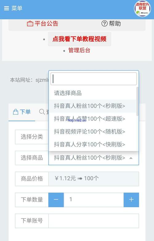 解锁抖音新成就，1000粉丝自助平台成就网红梦