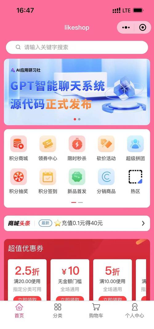 抖音购物新选择，自助下单平台让你更满意