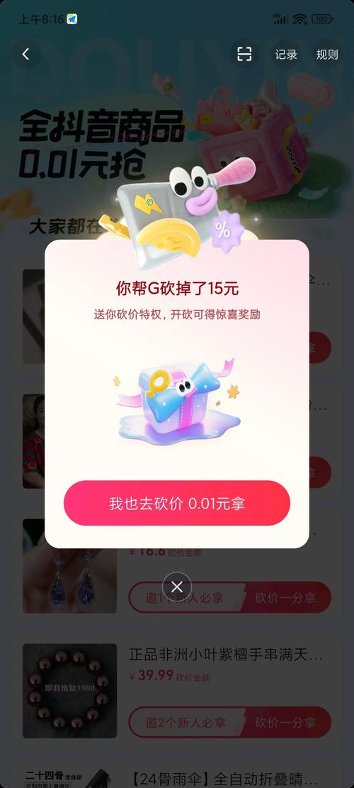 抖音购物新选择，自助下单平台让你更满意