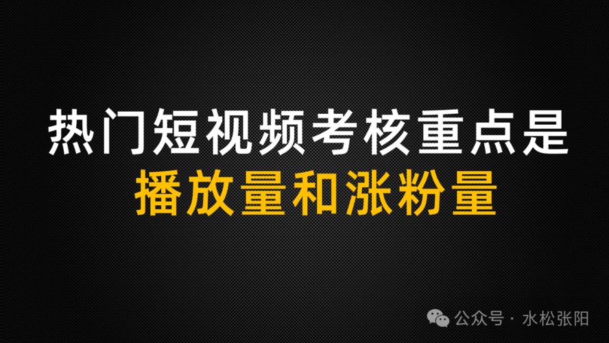 **标题：揭秘网红力荐的视频号刷粉神器，轻松打造爆款视频号！**
