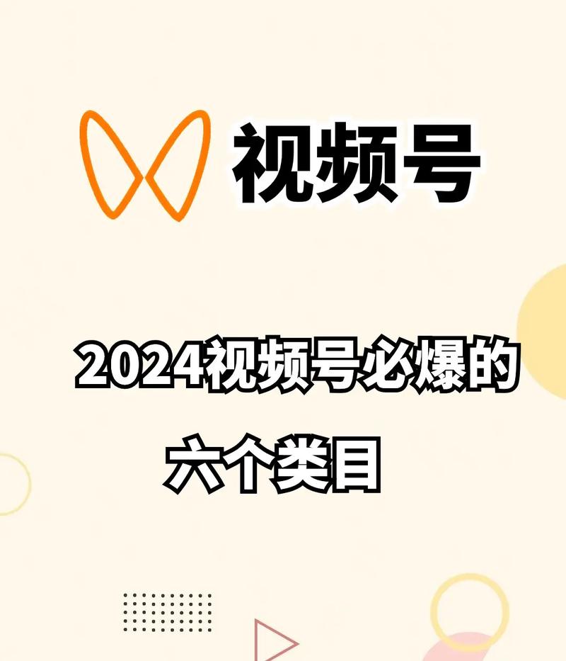 **从0跃升至10万+：揭秘我的视频号火爆之路**