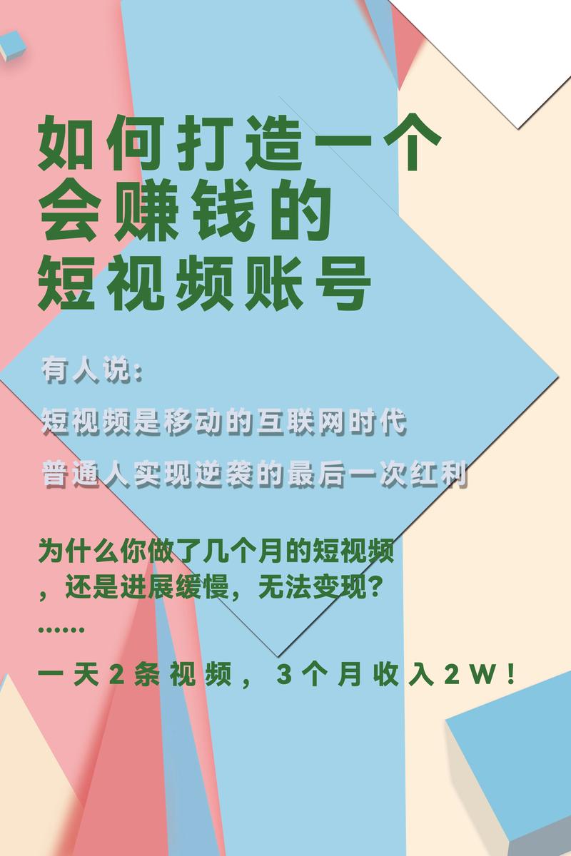 **标题：B站视频推广秘籍：轻松破万播放，玩转流量红利！**