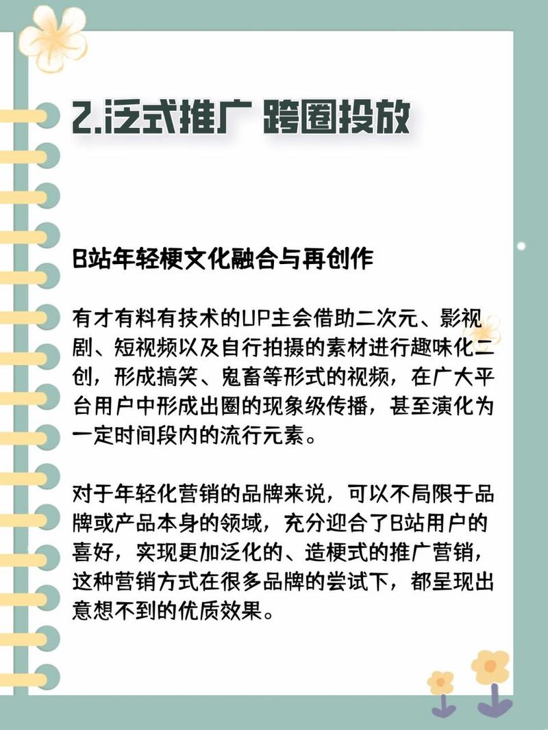 **标题：B站视频推广秘籍：轻松破万播放，玩转流量红利！**