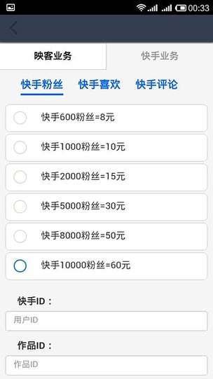 揭秘快手涨粉内幕：真人刷粉网站的神奇效果