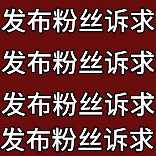 快手平台严打刷粉行为，危害不可小觑