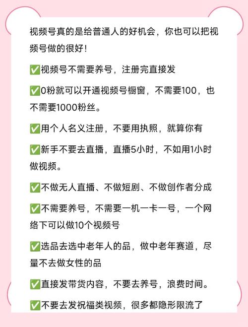 **揭秘视频号运营秘诀：粉丝飙升1000+不是梦！**