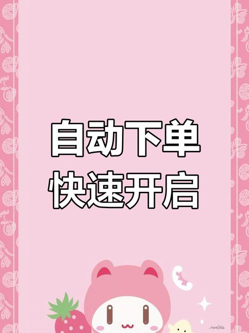抖音自助下单平台：让每一次购物都充满惊喜