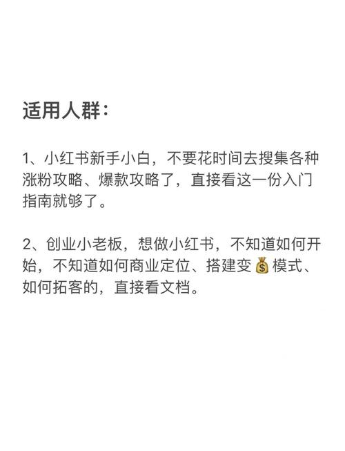 **标题：小红书涨粉秘籍大公开：轻松打造人气爆棚的个人IP！**