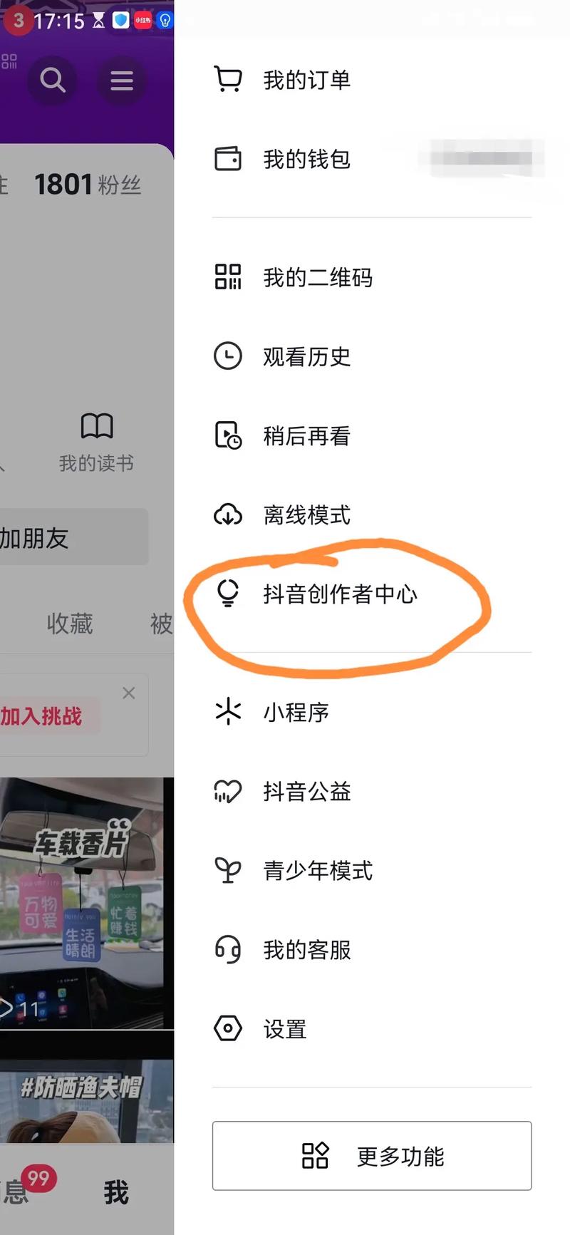 **标题：视频号增粉秘籍大揭秘，轻松斩获1000有效粉丝！**