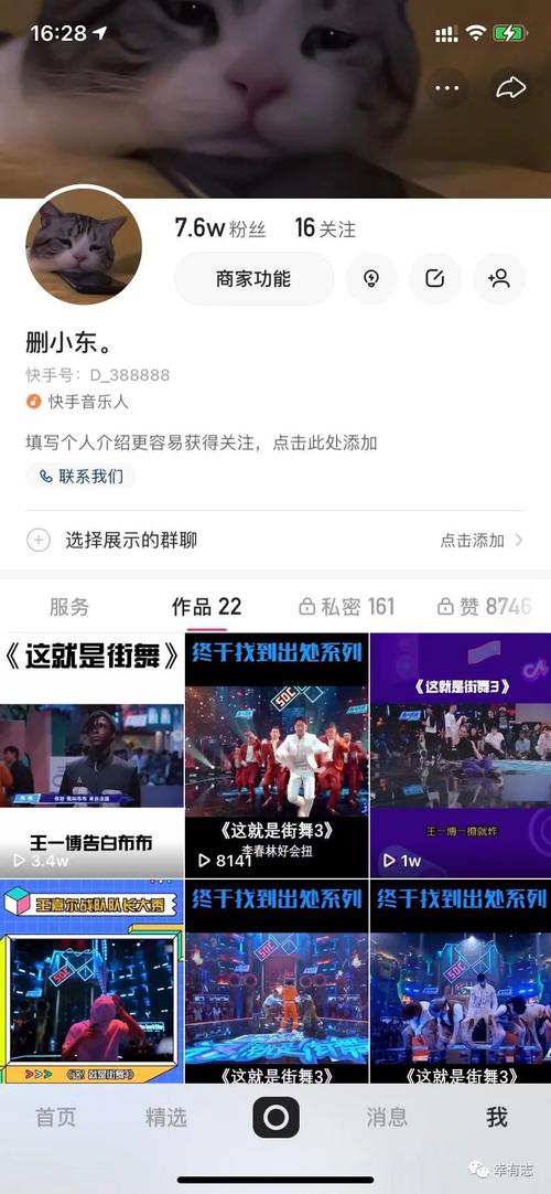刷粉背后：快手账号的潜在风险