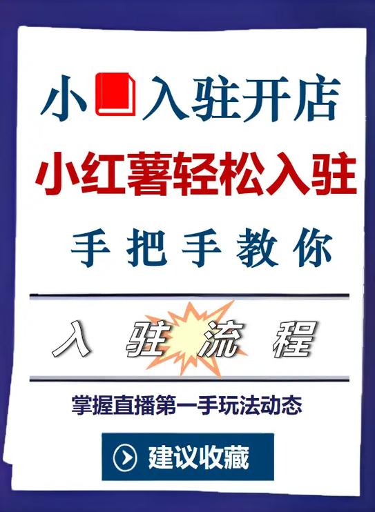 **揭开小红书粉丝购买黑幕，教你如何明明白白消费**