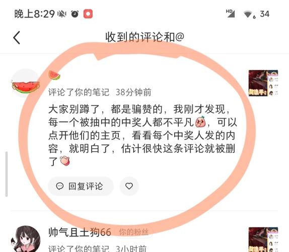**小红书粉丝购买心得：火眼金睛，识别真假粉丝**