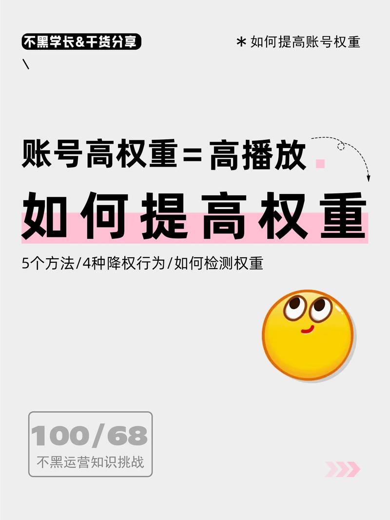 快手刷点赞，快速提高账号权重