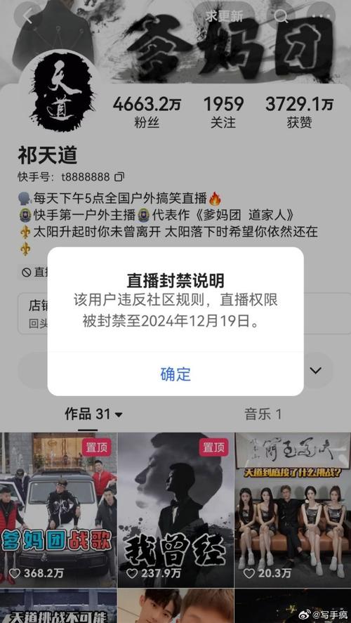 警惕！快手刷粉可能让你陷入法律纠纷