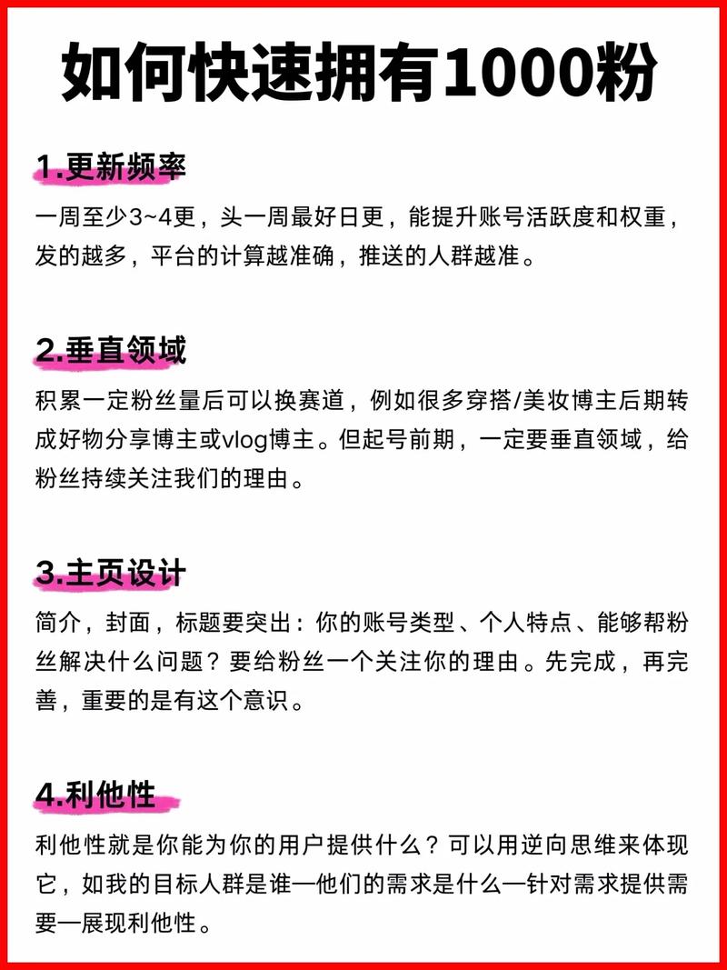 **标题：视频号快速涨粉秘籍：轻松实现1000粉目标的实用指南**
