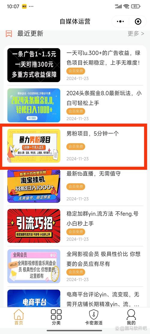 小红书粉丝自助下单，打造网红账号不是梦