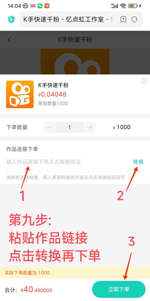 微博粉丝快速增长，自助下单平台来助力