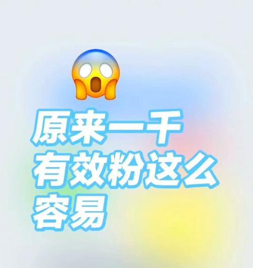 **视频号吸粉新秘籍：轻松实现千粉飞跃的策略大揭秘！**