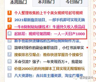 **视频号吸粉新秘籍：轻松实现千粉飞跃的策略大揭秘！**