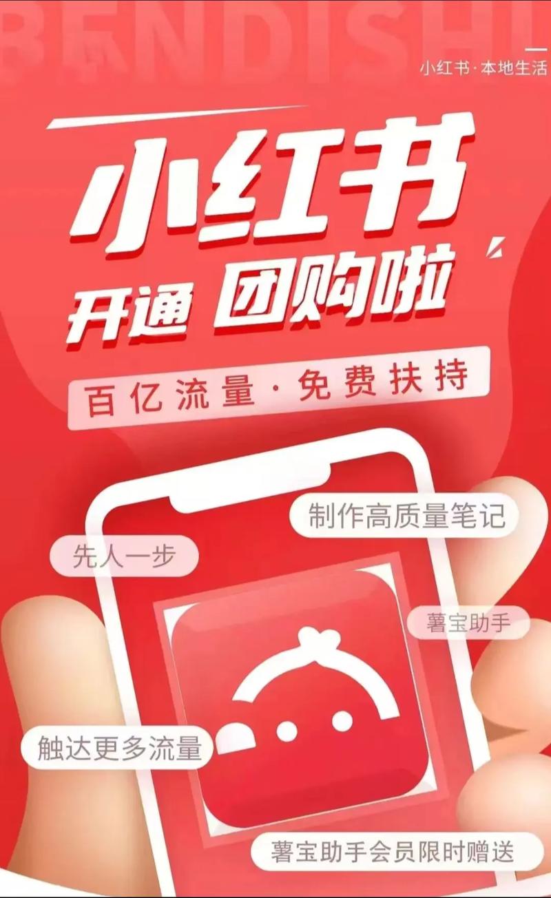 **标题：小红书粉丝网站：打造价值感满满的生活分享平台**