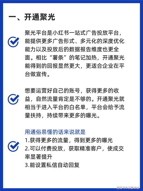 **标题：小红书粉丝网站：打造价值感满满的生活分享平台**