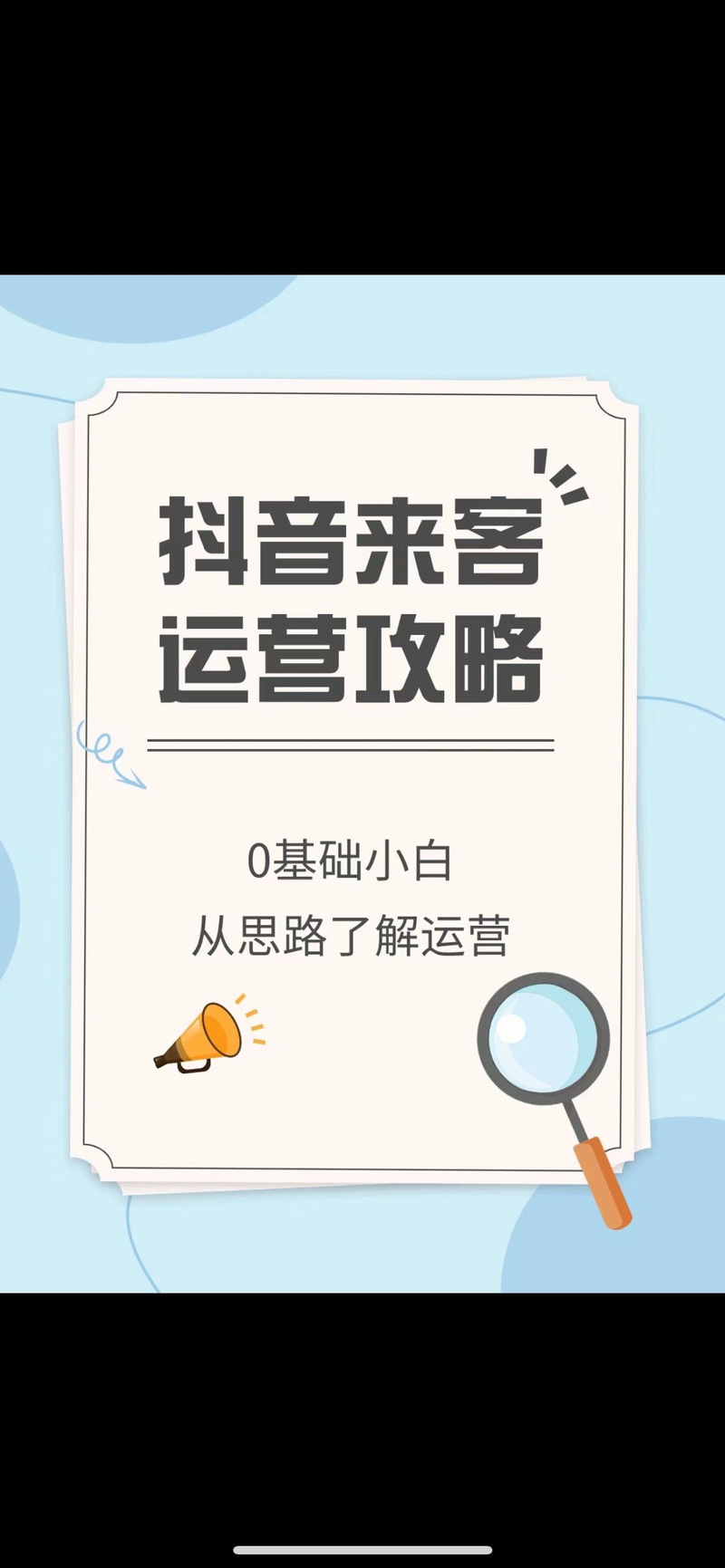 涨粉无忧，抖音网站平台下单打造网红之路