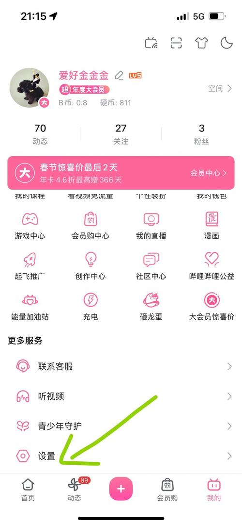 标题：揭秘B站自动刷播放量技巧：真相与风险并存