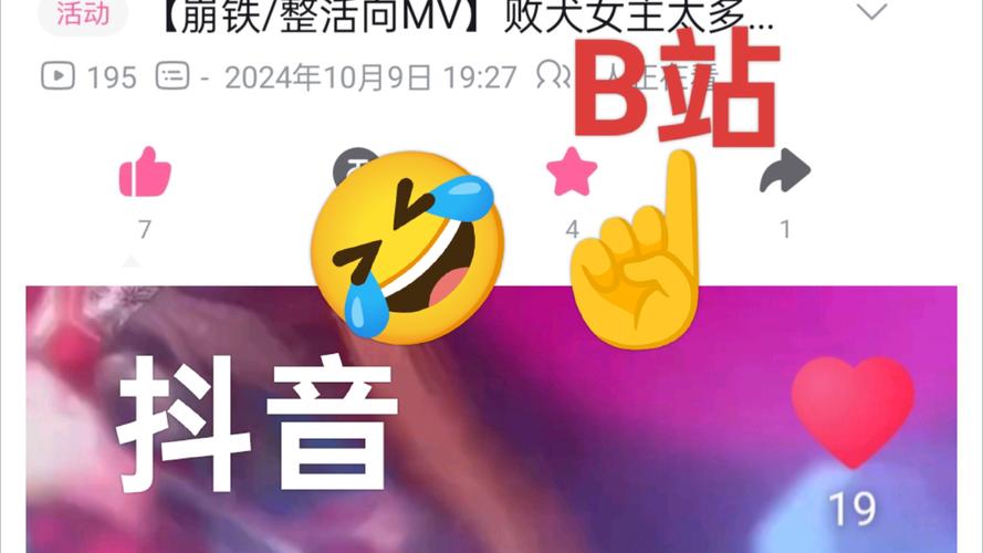 **B站爆红秘籍：提升播放量的六大绝招！**